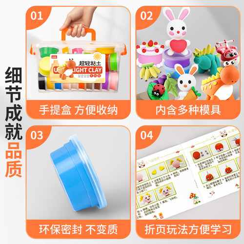 Ultra-light clay children's environmentally friendly colored clay 24-color plasticine space light clay kindergarten 36 handmade diy toys