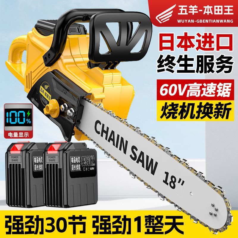 进口新五羊本田锂电锯充电式大功率锂电池家用户外锯充电电锯