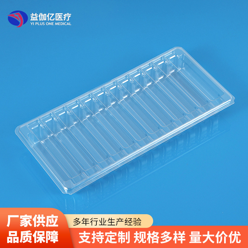 PETG无尘灭菌H2（8+1试剂条）透明泡壳包装 吸塑医用试剂条包装盒