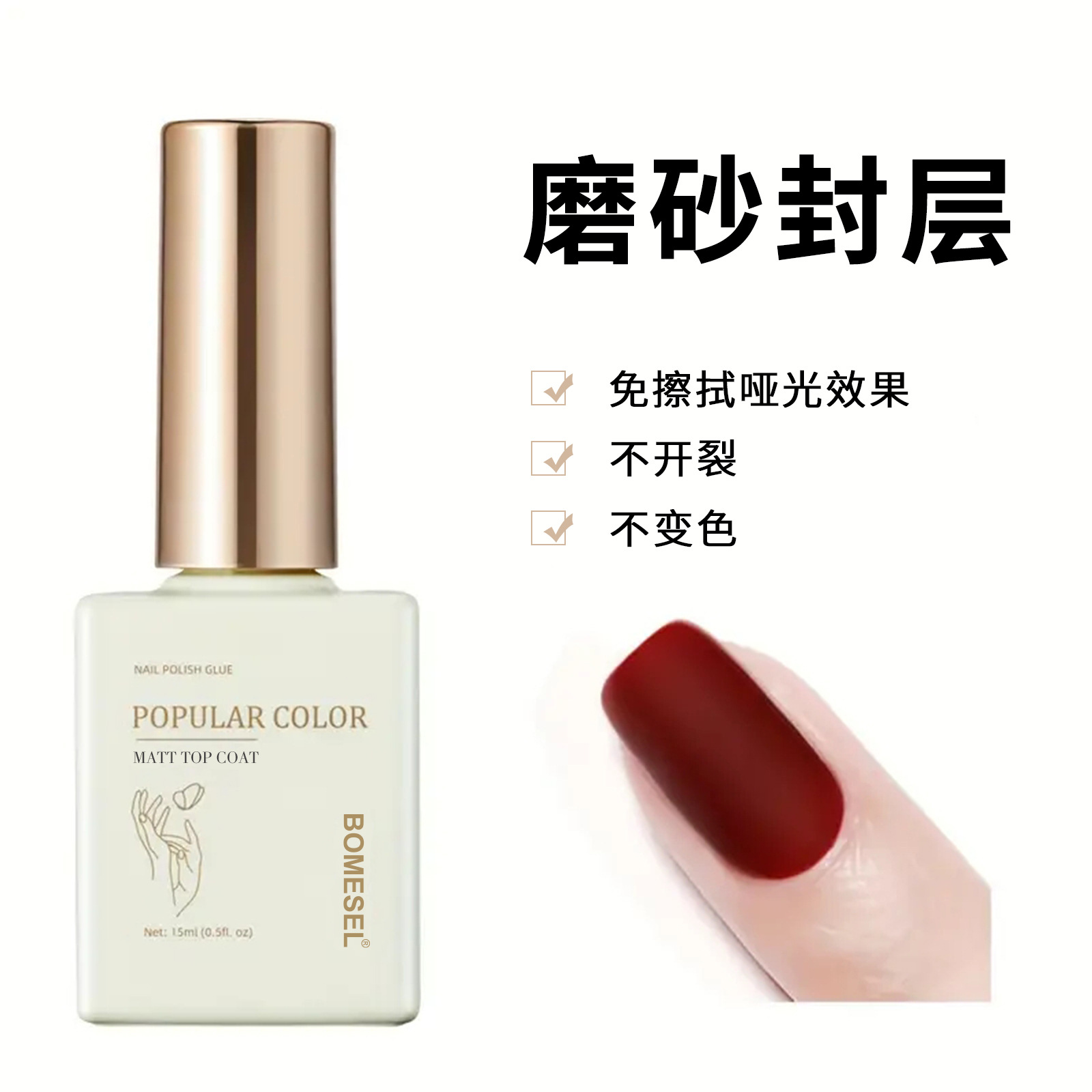 Pegamento funcional para uñas al por mayor Tienda de uñas Serie de capas de sellado de pegamento inferior especial Pegamento para pisos Capa de sellado desechable Capa de sellado mate Spot