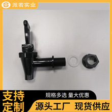 自制啤酒酿造装瓶 桶装塑料透明色水龙头