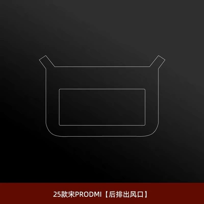 screen TPU film, DMI accessories, Car interior film - rear-air-outlet