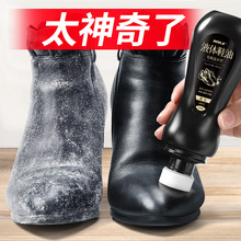 批发液体鞋油黑色无色真皮皮鞋保养油高级清洁剂鞋刷护理通用擦鞋