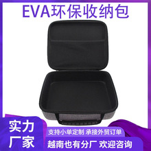 定 制3c数码EVA收纳包 方形防水便携式耐磨eva工具包配件软硬盒