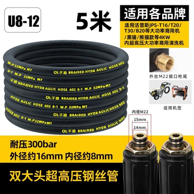 Washing Machine High-Pressure Water Pipe, Car, High pressure car wash water gun - high-pressure-steel-wire-pipe-5m-double-big-head-inner-diameter-8-plug-1415mm-dual-use