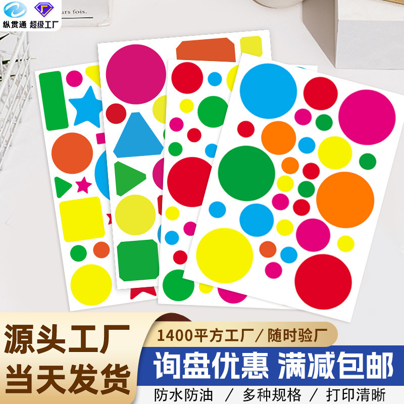 Color multi-size dot sticker children's kindergarten handwritten blank classification coated paper sticker color label Color multi-size dot sticker children's kindergarten handwritten blank classification coated paper sticker color label