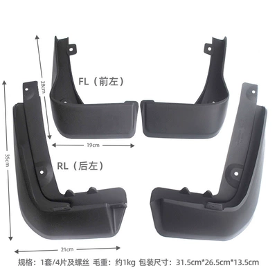 Suitable for 2014-2018 Honda Mudguard