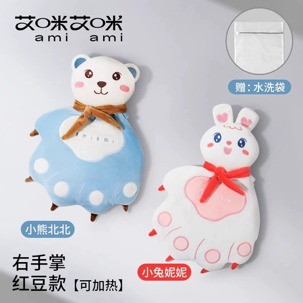 Bear paws with both hands + wash bag 25cm