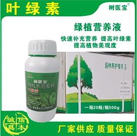 植物调节剂;其他园林资材;其他园林植物