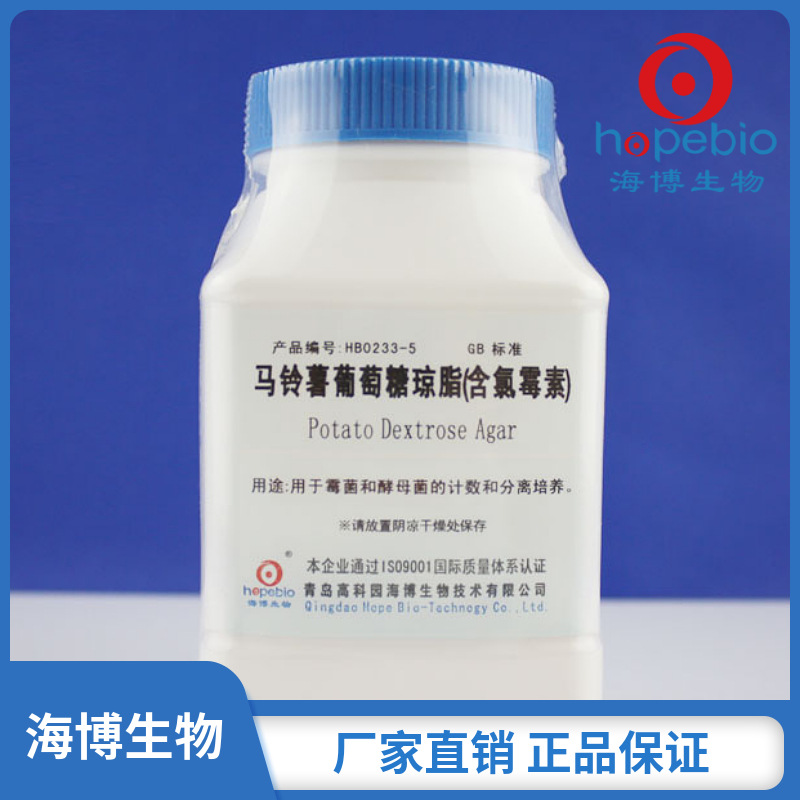 马铃薯葡萄糖琼脂(含氯霉素)  HB0233-5  250g/瓶  青岛海博生物
