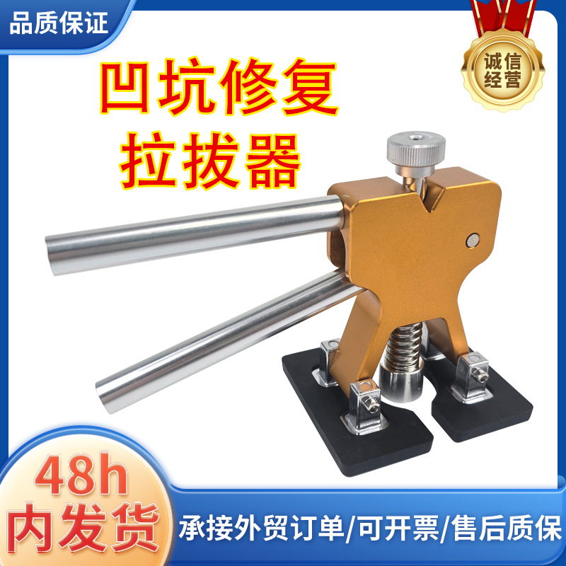 Puller for Car Dent Repair, Suction Puller for Paintless Dent Repair, Traceless Pulling Pad, Non-Destructive Repair Tool