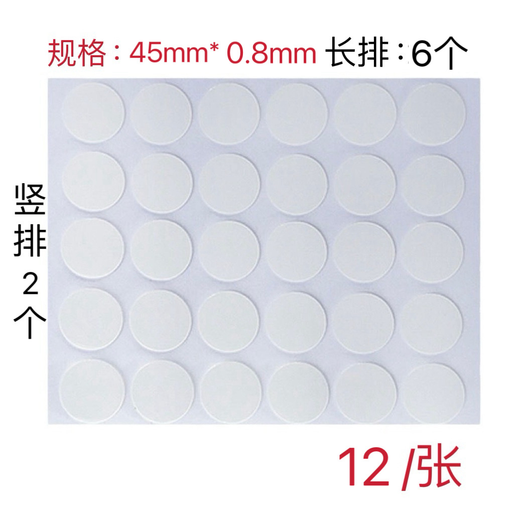 업그레이드된 접착 버전, 원형 45mm*두께 0.8mm