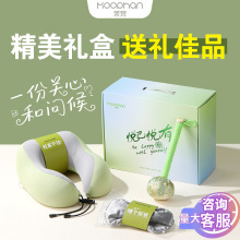 员工礼品U型枕开业礼盒国庆伴手礼送客户实用高级生日艾草锤礼物