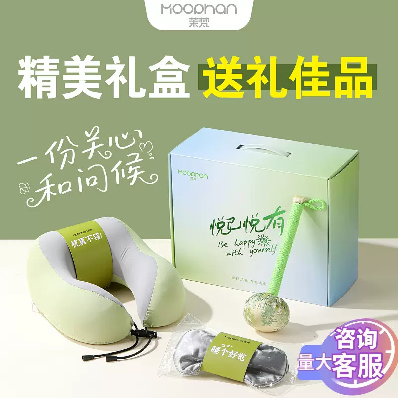 中秋礼品U型枕开业礼盒国庆伴手礼送客户实用高级生日艾草锤礼物
