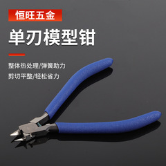 单刃水口钳高达模型拼装工具工业薄刃剪钳模型钳套装单刃模型钳