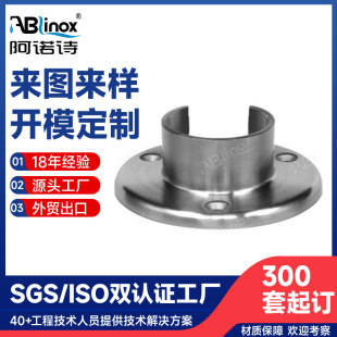 Stair handrail stainless steel opening flange seat hanging pole clothes pole holder hook clothes holder base fixing seat accessories