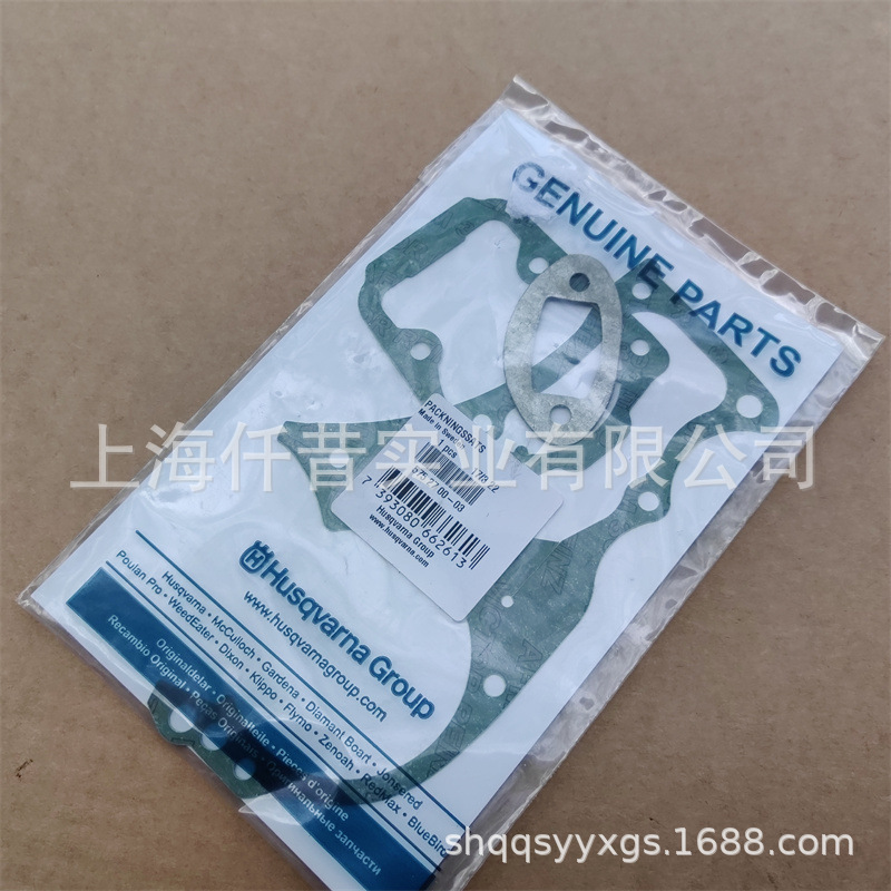 适配富世华555油锯胡斯华纳成套气缸垫片曲轴箱纸垫575 27 00-03