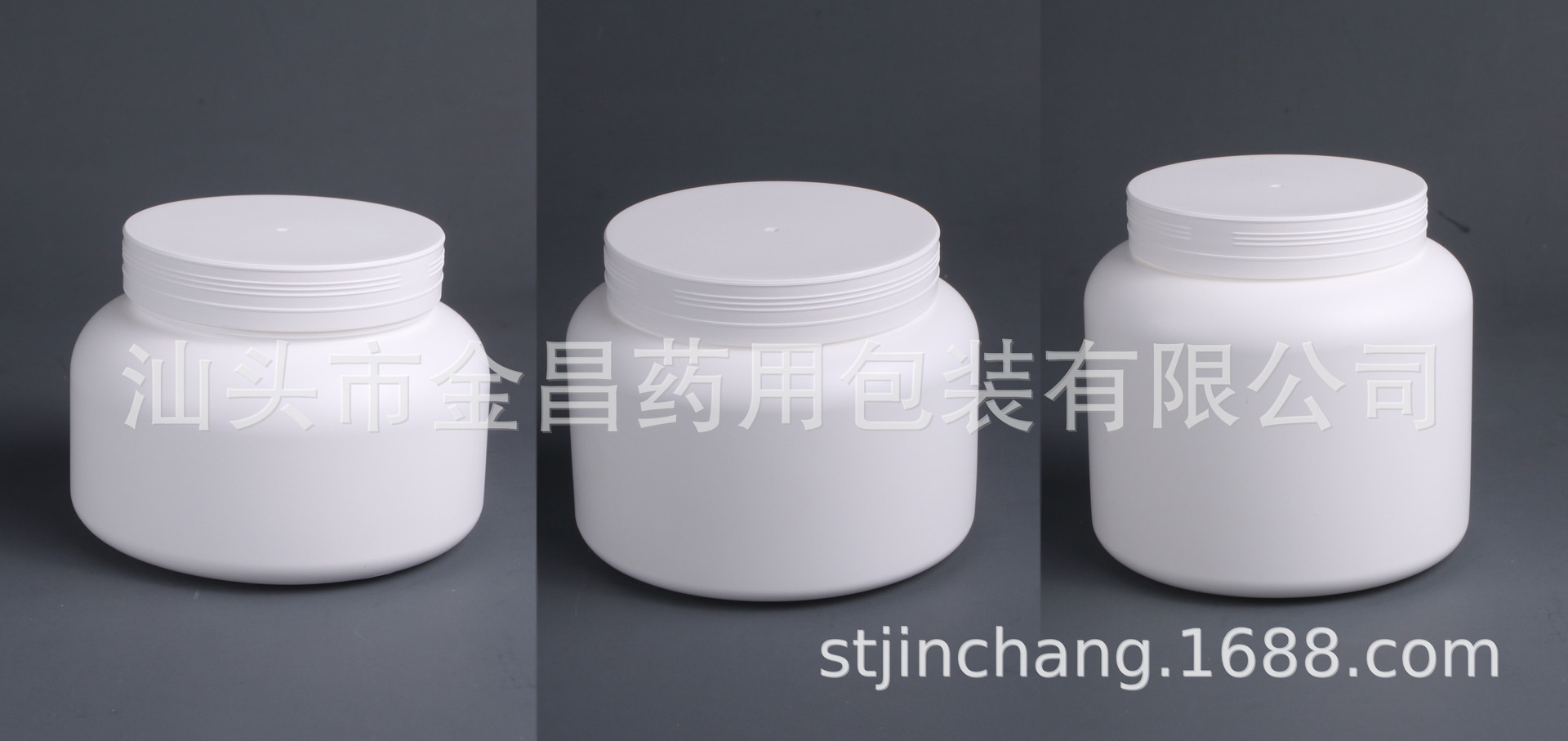 厂家批发 广口瓶白色塑料罐 批发通用塑料包装瓶 食品药品包装瓶