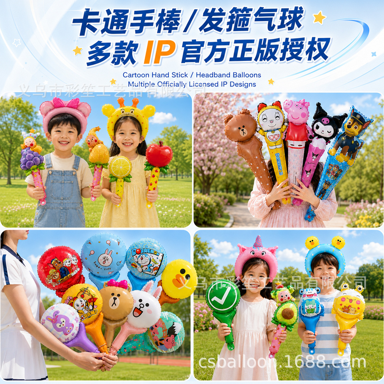 地推扫码手棒六一儿童节活动引流装饰卡通手持气球棒发箍铝膜气球