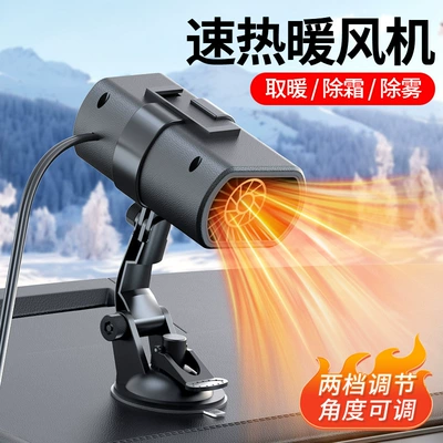 Zhongheng Avtomobil Qızdırıcısı Qışda İstilik 12V, Buz Əridən Yeni Sürətli Qızdırıcı