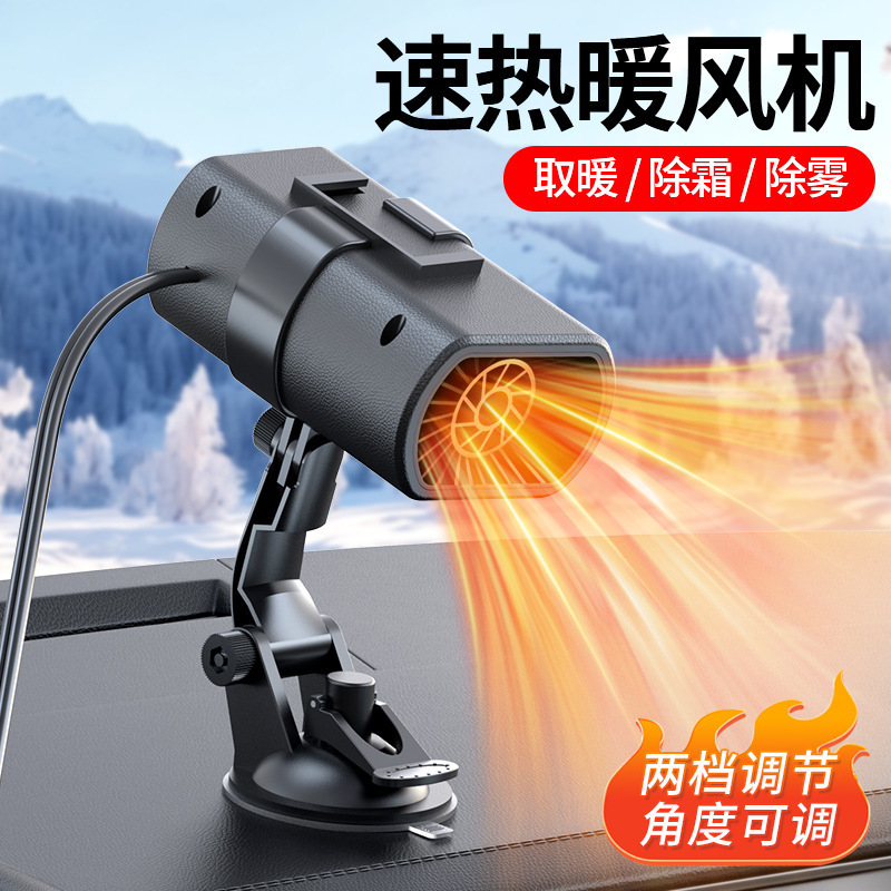 Zhongheng Car Heater Winter Heating 12V Defroster and Defogger New Car Heater Fast Heating Defrosting