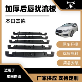 大包围;其他汽车改装;扰流板