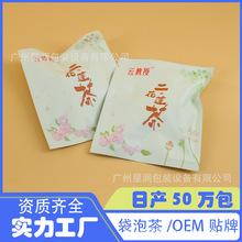养生茶分装贴牌尼龙丝网三角包玫瑰菊花罗汉果代用茶分装代加工厂