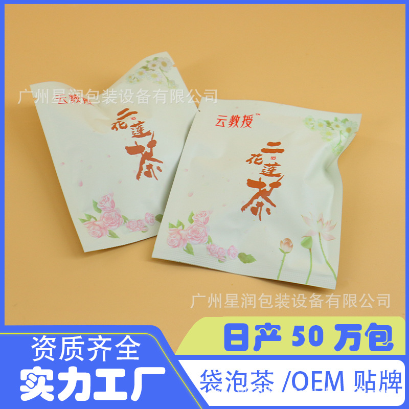 养生茶分装贴牌尼龙丝网三角包玫瑰菊花罗汉果代用茶分装代加工厂