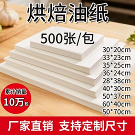 烘焙用纸;一次性手套;封杯、包装膜