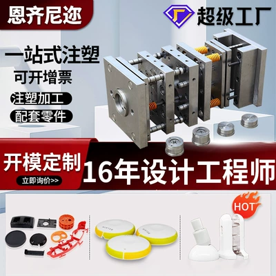 Plastic accessories 3D printing injection POM spray design special-shaped injection mold non-standard PBT two-color injection molding (Avtomobil hissələri qəlibləri)