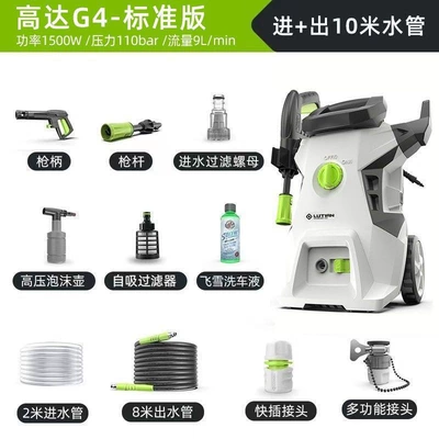 Brush Car Washing Pump Cleaning – Car washing machine - 1500w-gundam-g4-110kg-water-pressure