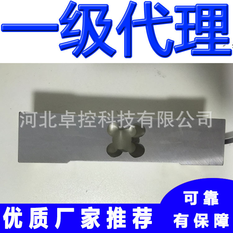 NA2-350KG/500KG MAVIN称重传感器