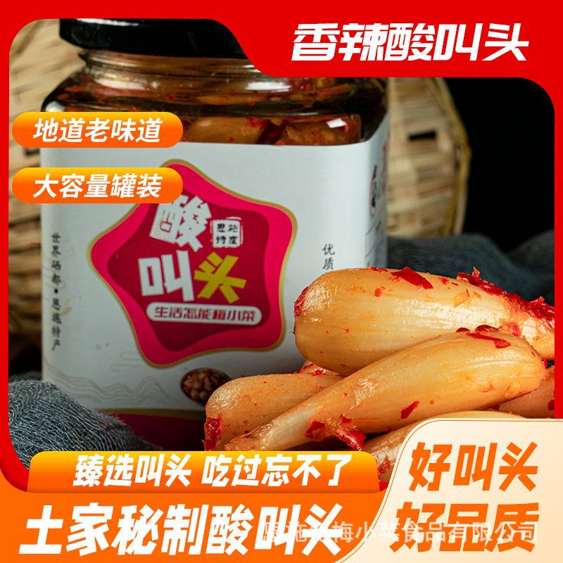 恩施特产酸辣叫头下饭菜农家手工泡菜开胃菜厂家直销一件代发350g