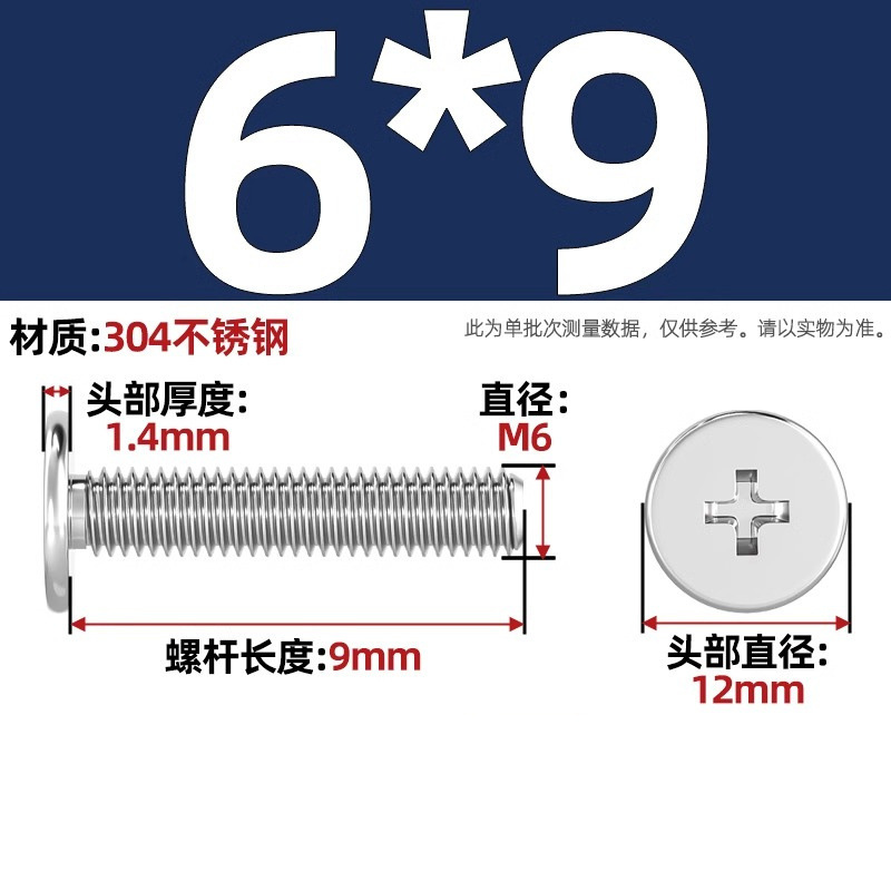 304不锈钢CM超薄头十字扁平头螺丝钉大平头极低C头M2M2.5M3M4M5M6|undefined