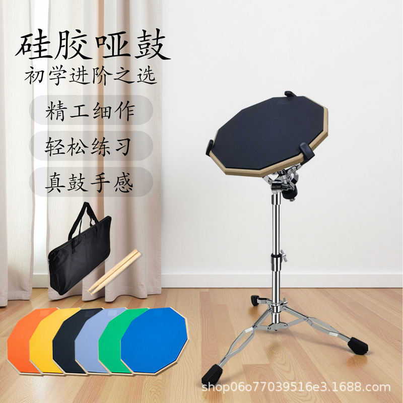 哑鼓套装哑鼓垫架子鼓儿童初学入门打击板8寸12寸练习器练鼓垫