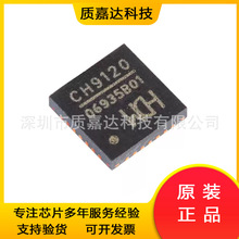 CH9120 ���bQFN-28 TCP/IP�f�h�� �W�j����͸��оƬIC ���Ԫ����