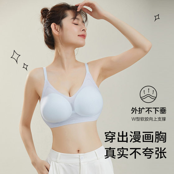 Ultra-thin Outer Expansion Cartoon Chest Small Chest Large Comfortable Non-marking Underwear Women's Thickened Coaster Breathable Non-rimmed Bra