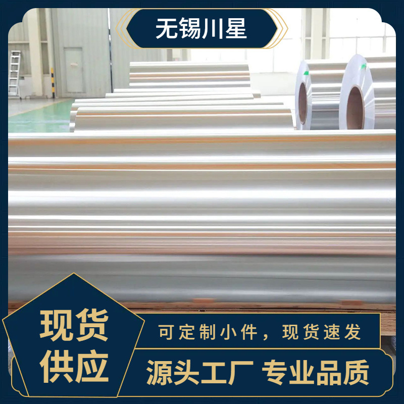 厂家供应 镜面铝卷 1060 3003 液晶背板料、瓶盖料、彩涂用铝基材