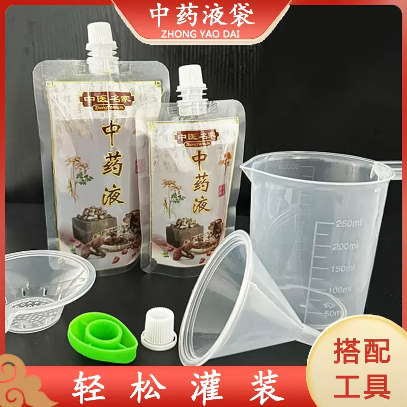 一次性中药袋包装袋液体吸嘴袋子汤药分装可加热密封袋豆浆保鲜袋