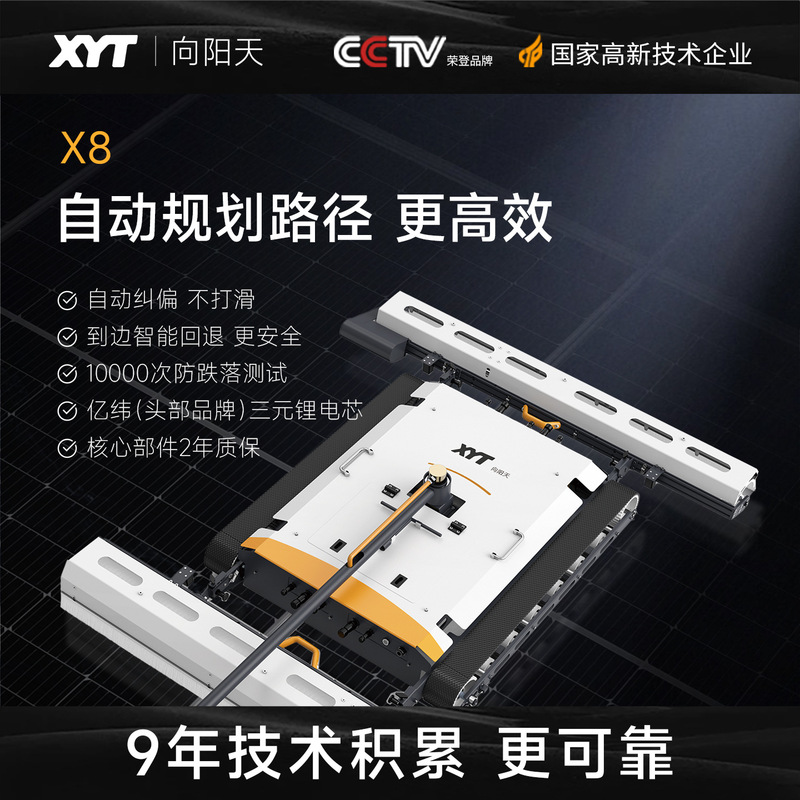 Xyt/Xiangyangtian X8 Remote-Controlled Tracked Photovoltaic Cleaning Robot Dual-Brush Solar Panel Cleaning Machine