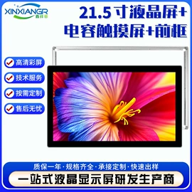 LCD显示屏;工控电脑产品;数码工控系统