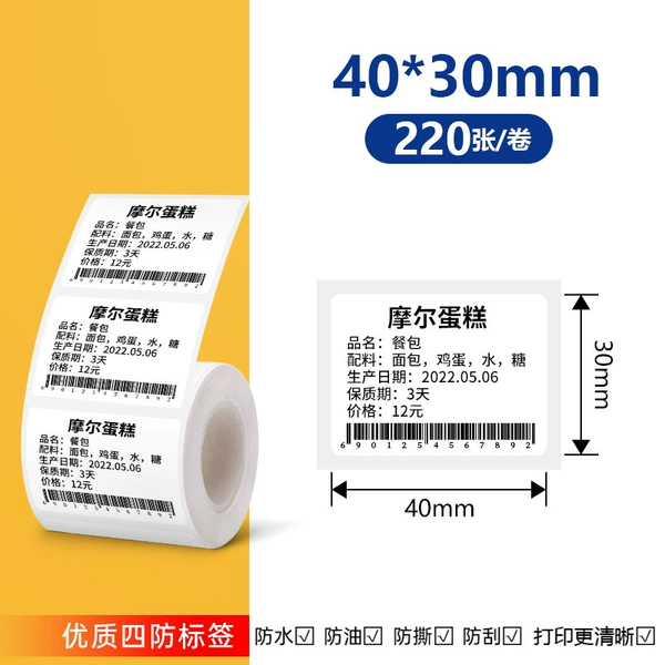 Four-proof [40*30*220 sheets] small roll core