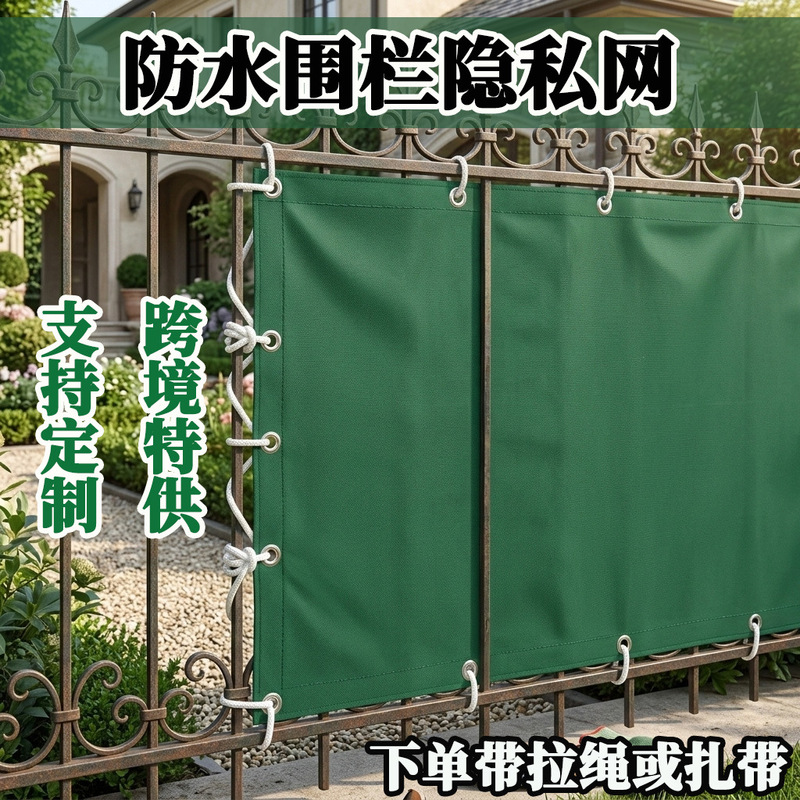 Waterproof Fence Cloth Polyester Polyester Oxford Cloth Courtyard Sun Protection Shade Sail Balcony Railing Privacy Protection Outdoor Canopy