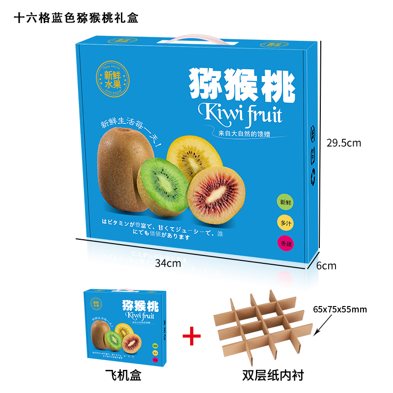 Caja de embalaje de kiwi, caja de regalo, corazón rojo, 5 / 10 jin, caja de cartón expreso