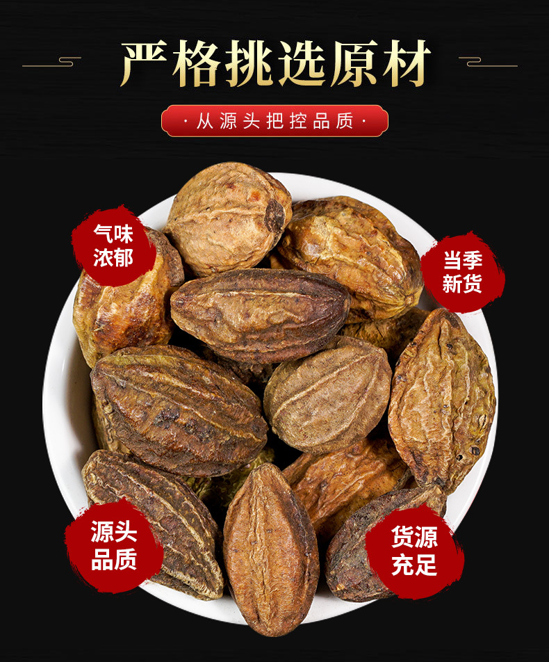 He Zi Fruit (Terminalia chebula) — Dried TCM Food Herb, Black Myrobalan, 500g key features