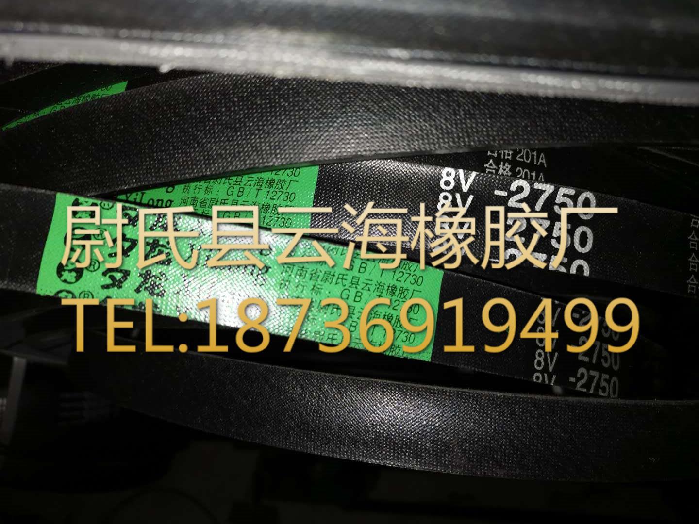 8V-2750  窄V带  8V三角带  窄V三角带