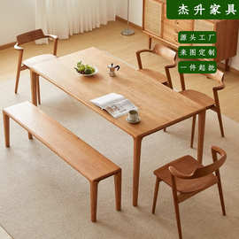 北欧全实木餐桌日式原木家用小户型长方形加厚樱桃木大板桌工作台