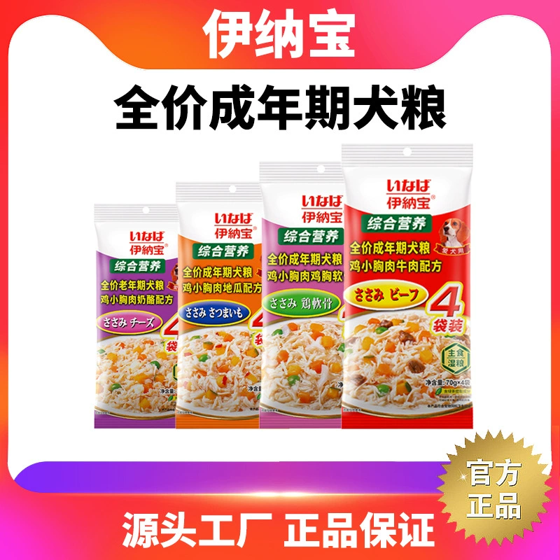 Основной корм для собак Inaba, четыре упаковки, консервированные закуски для щенков, влажный корм, питание для взрослых собак, рост риса для собак