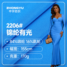锦纶有光泳装面料 高弹拉丁服面料 四面弹锦纶莱卡泳衣瑜伽服布料