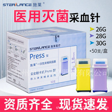 施莱一次性末梢采血器灭菌测血糖采血针安全锁卡式弹簧针21G2628G